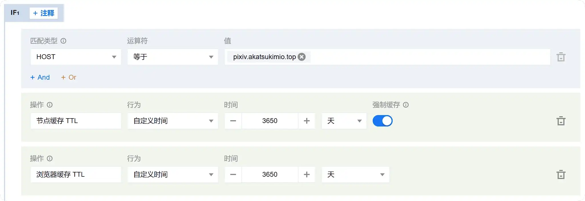 缓存规则设置-步骤3